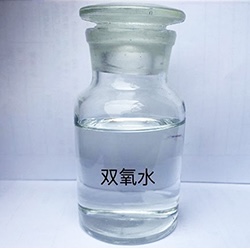 雙氧水（27.5%、35%、50%）